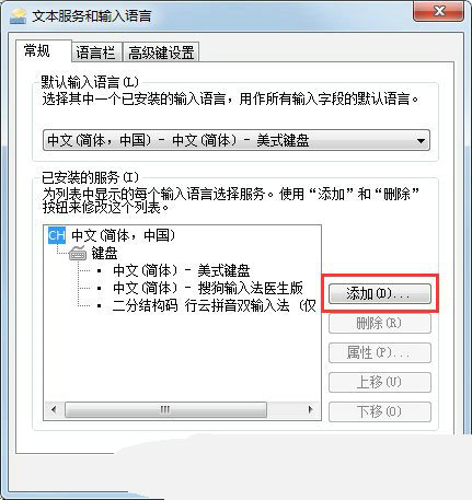 win7输入法切换不出来是怎么回事 win7输入法切换不出来问题解析