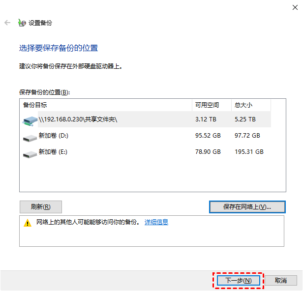 联想笔记本win10如何备份系统 联想笔记本win10备份系统方法