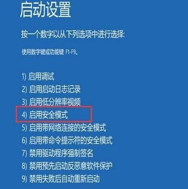 联想笔记本win10如何进入安全模式 联想笔记本win10进入安全模式方法