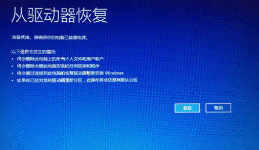 联想笔记本windows10怎么恢复出厂设置 联想windows10怎么恢复出厂设置