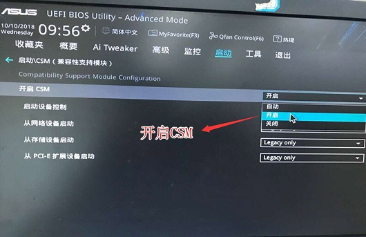 华硕win10降级win7如何设置bios 华硕win10降级win7设置bios方法