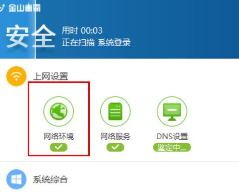 win7网络控制器黄色感叹号怎么解决 win7网络控制器黄色感叹号解决方法