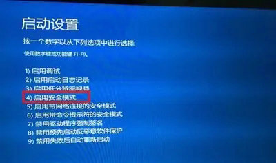 华硕win10安全模式怎么进入 华硕win10安全模式进入教程