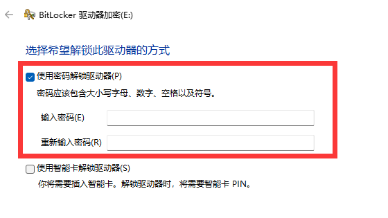 win11u盘怎么设置密码保护 win11u盘设置密码保护教程