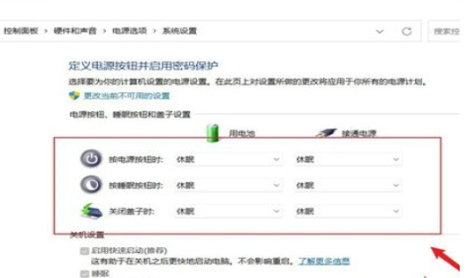 win11笔记本关盖子不关屏怎么办 win11笔记本关盖子不关屏解决方法