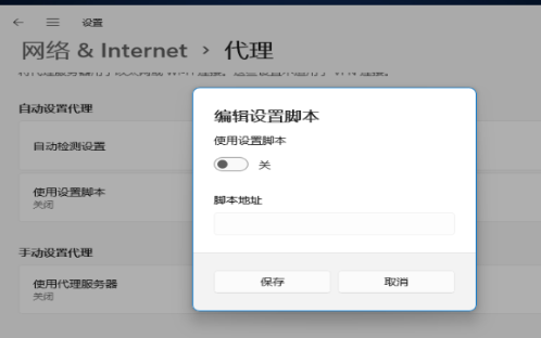 win11连接wifi无法上网怎么办 win11连接wifi无法上网解决方法