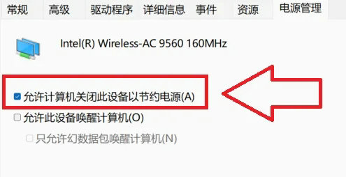 win11wifi间歇性断网严重怎么办 win11wifi间歇性断网严重解决方法