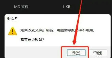 win11怎么修改文件后缀名格式 win11修改文件后缀名格式教程