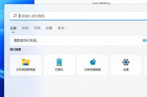 win11搜索栏无法使用怎么修复 win11搜索栏无法使用修复教程