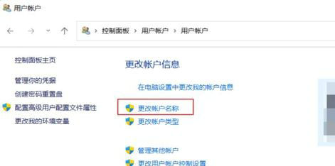 win11如何更改账户管理员名称 win11更改账户管理员名称教程