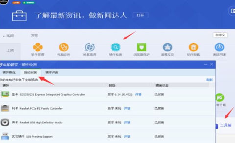 win10如何查看网卡型号 win10查看网卡型号方法