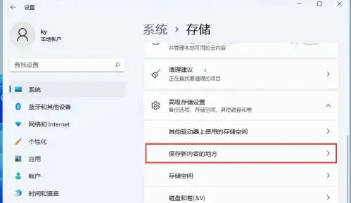 win11怎么更改储存位置 win11更改储存位置教程