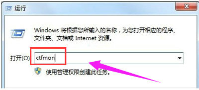 win7输入法服务无法开机启动怎么办 win7输入法服务无法开机启动解决方法