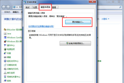 win7输入法键盘图标不见了怎么办 win7输入法键盘图标不见了问题解析