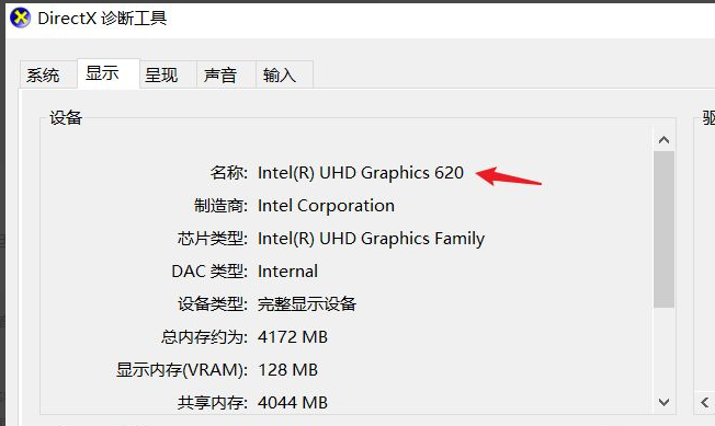 win10怎么看显卡型号 win10看显卡型号方法