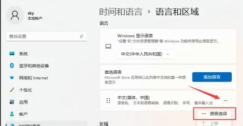 windows11热键设置怎么更改 windows11热键设置更改教程