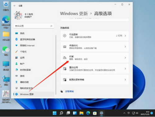 win11系统还原需要多长时间 win11系统还原需要多长时间问题解析