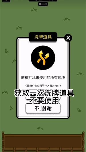 羊了个羊无限洗牌怎么卡bug 羊了个羊无限洗牌文件卡bug方法