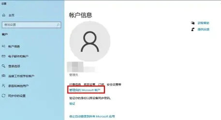 windows11系统账户名和密码怎么看 windows11系统账户名和密码查看教程