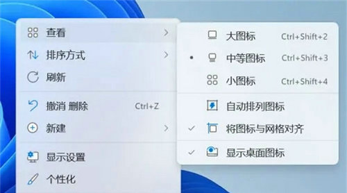 win11桌面图标布局变乱怎么办 win11桌面图标布局变乱解决方法