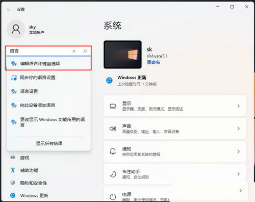 win11输入法游戏冲突是怎么回事 win11输入法游戏冲突问题解析