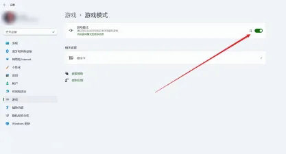 windows11玩游戏卡顿怎么办 windows11玩游戏卡顿解决方法