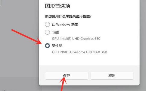 windows11显卡在哪里设置 windows11显卡设置位置一览