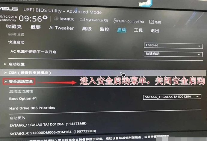 华硕win7改win10bios怎么设置 华硕win7改win10bios设置方法