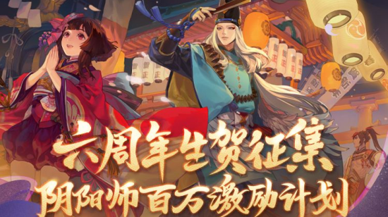 阴阳师六周年神龛ssr怎么选择 阴阳师六周年神龛ssr如何兑换