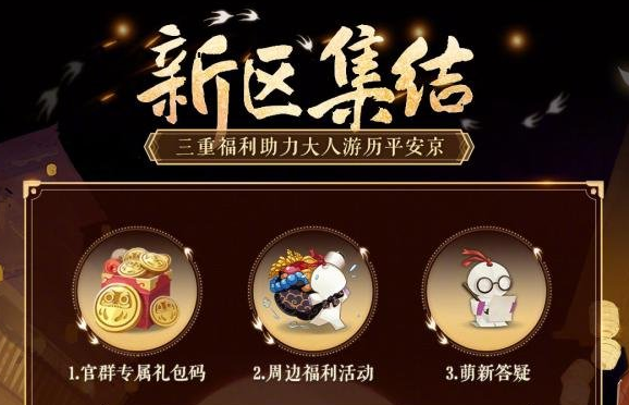 阴阳师周年庆有什么福利2022 阴阳师6周年庆福利介绍