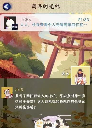 阴阳师六周年活动攻略 阴阳师六周年时光机活动攻略