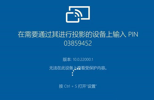 win11无线投屏找不到了怎么办 win11无线投屏找不到了解决方法