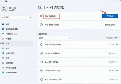 win11无线投屏添和可选功能怎么操作 win11无线投屏添和可选功能问题解析