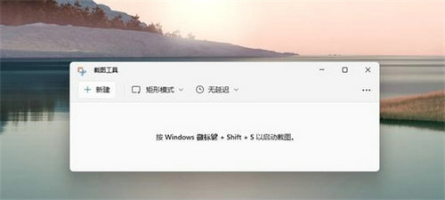 win11截图快捷键ctrl加什么 win11截图快捷键ctrl加什么解析