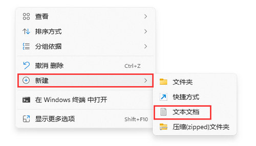 win11截图快捷键怎么改 win11截图快捷键怎么改问题解析