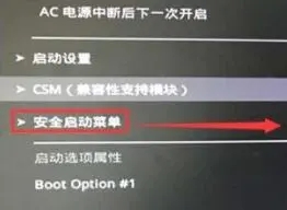 win11华硕bios安全启动怎么开启 win11华硕bios安全启动开启方法