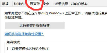 windows11游戏兼容性怎么设置 windows11游戏兼容性设置教程