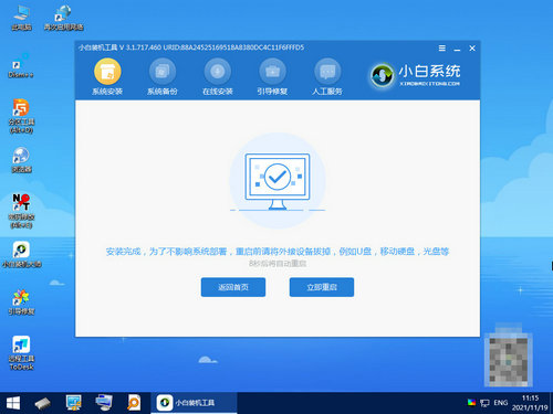 电脑系统怎么重装win11专业版教程 电脑系统怎么重装win11专业版方法