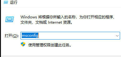 windows11怎么退出安全模式 windows11退出安全模式方法介绍