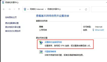 windows11怎么设置网络连接 windows11设置网络连接方法介绍