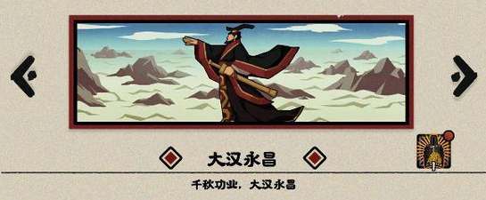 无悔华夏大汉有哪些结局 无悔华夏大汉全结局一览