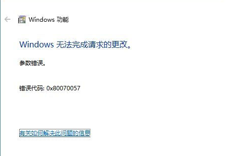 Win11无线显示器安装失败错误0x80070057怎么办 Win11无线显示器安装失败错误0x80070057解决办法