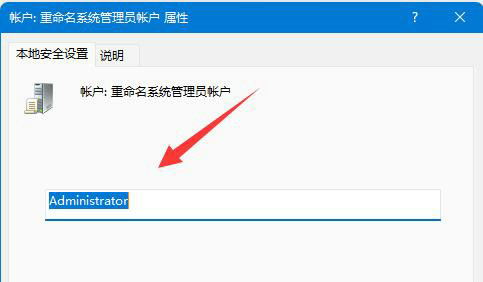 win11修改用户名后无法开机怎么办 win11修改用户名后无法开机解决方法