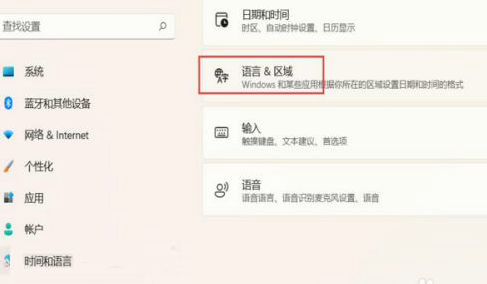 win11安全中心怎么变汉语 win11安全中心怎么变汉语解决方法