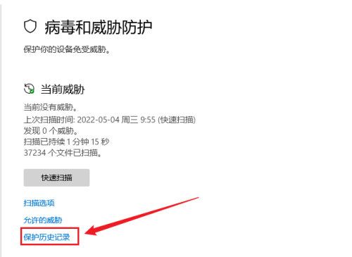 win11安全中心删除的文件怎么恢复 win11安全中心删除的文件恢复方法