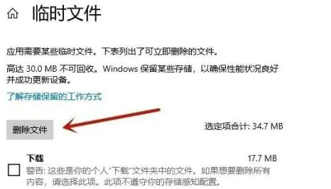 windows10自带垃圾清理在哪里 windows10自带垃圾清理位置介绍