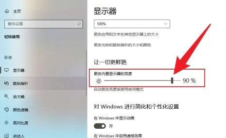 windows10调节亮度在哪里 windows10调节亮度位置一览