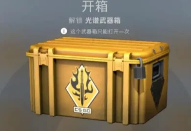 csgo网站开箱良心推荐 csgo网站开箱大全