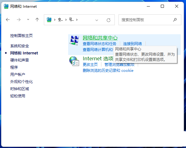 Win11如何设置高级共享权限 Win11设置高级共享权限的方法