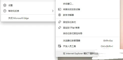 win11浏览器edge怎么换成ie win11浏览器edge换成ie教程